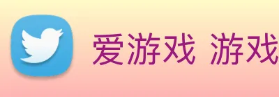 爱游戏 游戏门户网站 Logo